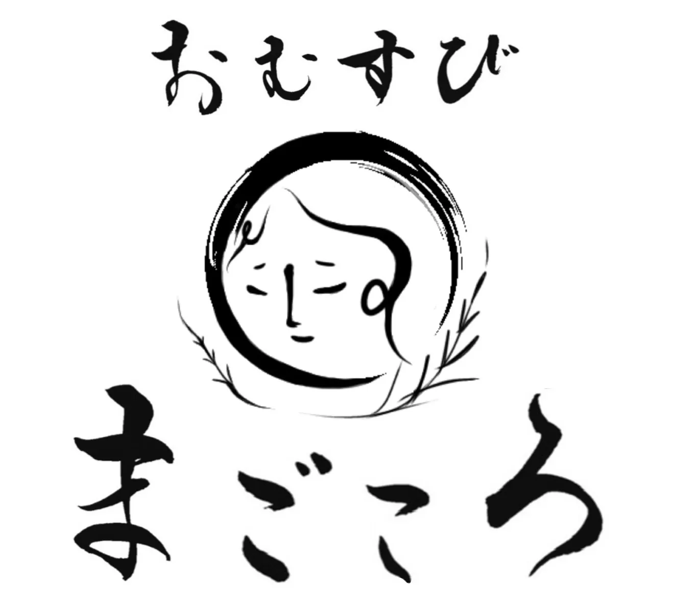 おむすび まごころ